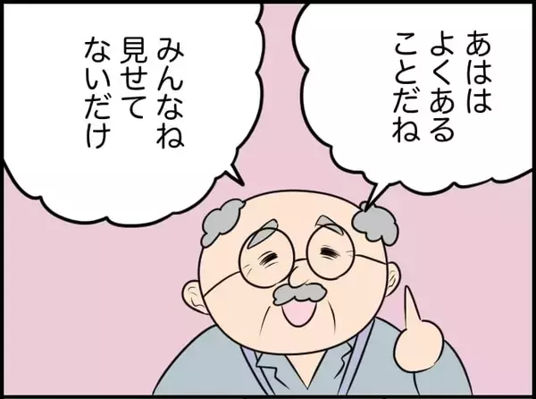「【漫画】聞き上手で励まし上手な上司を尊敬！ 私もこんな人になりたい【価値観離婚 Vol.4】」の画像