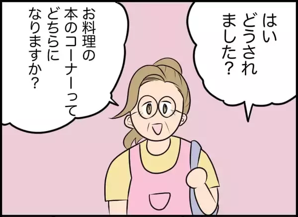 「【漫画】聞き上手で励まし上手な上司を尊敬！ 私もこんな人になりたい【価値観離婚 Vol.4】」の画像