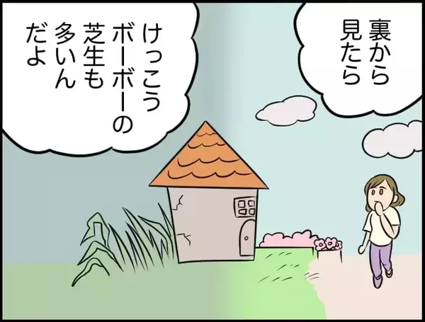 「【漫画】聞き上手で励まし上手な上司を尊敬！ 私もこんな人になりたい【価値観離婚 Vol.4】」の画像