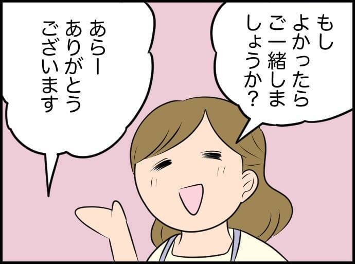 【漫画】聞き上手で励まし上手な上司を尊敬！ 私もこんな人になりたい【価値観離婚 Vol.4】