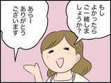 「【漫画】聞き上手で励まし上手な上司を尊敬！ 私もこんな人になりたい【価値観離婚 Vol.4】」の画像8