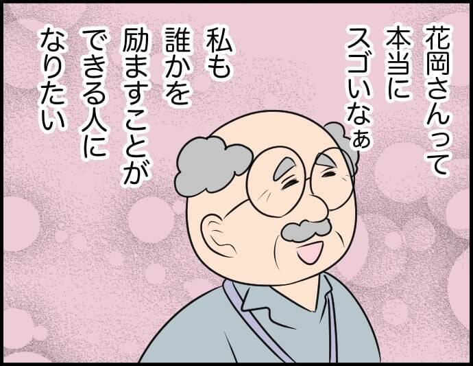 【漫画】聞き上手で励まし上手な上司を尊敬！ 私もこんな人になりたい【価値観離婚 Vol.4】