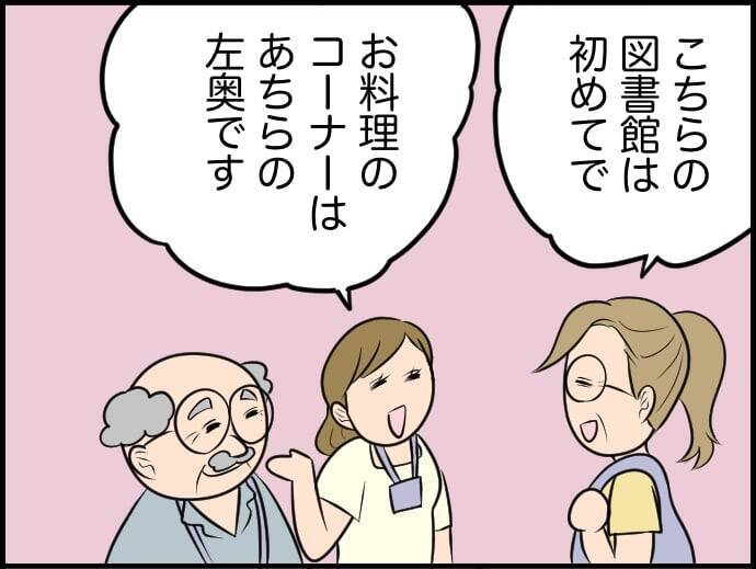 【漫画】聞き上手で励まし上手な上司を尊敬！ 私もこんな人になりたい【価値観離婚 Vol.4】