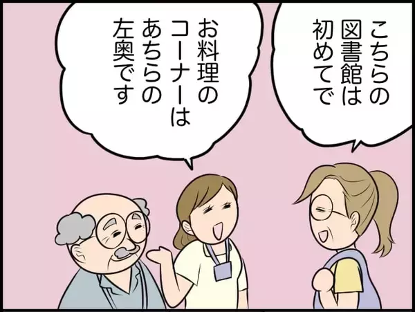 「【漫画】聞き上手で励まし上手な上司を尊敬！ 私もこんな人になりたい【価値観離婚 Vol.4】」の画像
