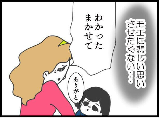 【漫画】義妹が義母に「いい加減にして！」と諫める【ハイスぺ夫と子連れ再婚 Vol.65】