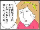「【漫画】義妹が義母に「いい加減にして！」と諫める【ハイスぺ夫と子連れ再婚 Vol.65】」の画像6