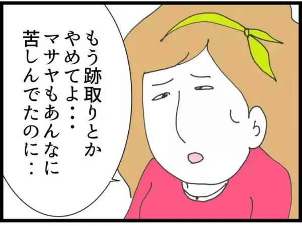 「【漫画】義妹が義母に「いい加減にして！」と諫める【ハイスぺ夫と子連れ再婚 Vol.65】」の画像