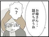 「【漫画】義妹が義母に「いい加減にして！」と諫める【ハイスぺ夫と子連れ再婚 Vol.65】」の画像8