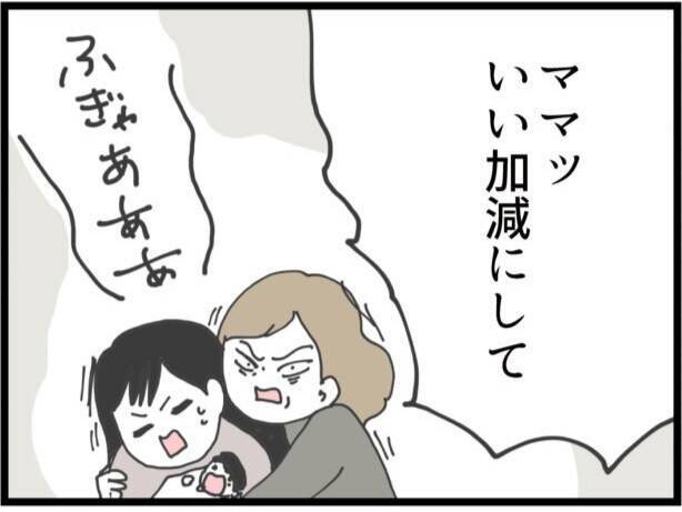 【漫画】義妹が義母に「いい加減にして！」と諫める【ハイスぺ夫と子連れ再婚 Vol.65】