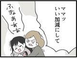 「【漫画】義妹が義母に「いい加減にして！」と諫める【ハイスぺ夫と子連れ再婚 Vol.65】」の画像3