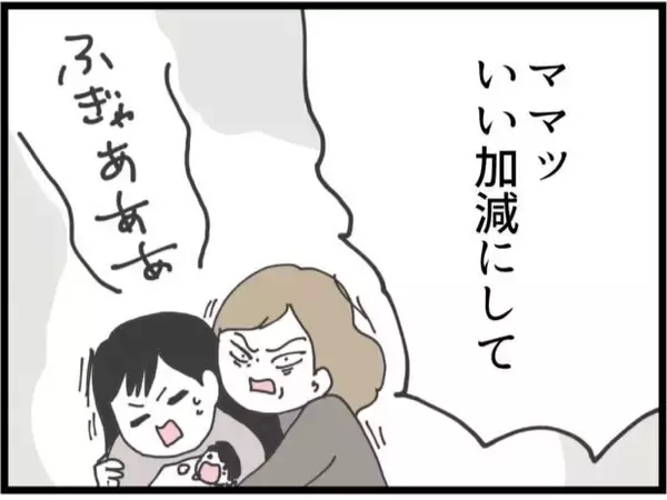「【漫画】義妹が義母に「いい加減にして！」と諫める【ハイスぺ夫と子連れ再婚 Vol.65】」の画像