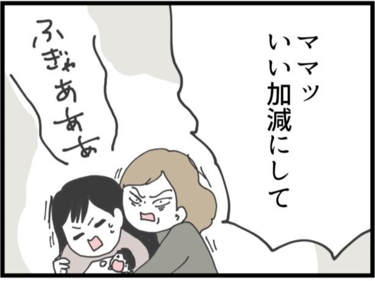 【漫画】義妹が義母に「いい加減にして！」と諫める【ハイスぺ夫と子連れ再婚 Vol.65】