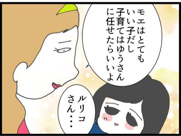 【漫画】義妹が義母に「いい加減にして！」と諫める【ハイスぺ夫と子連れ再婚 Vol.65】