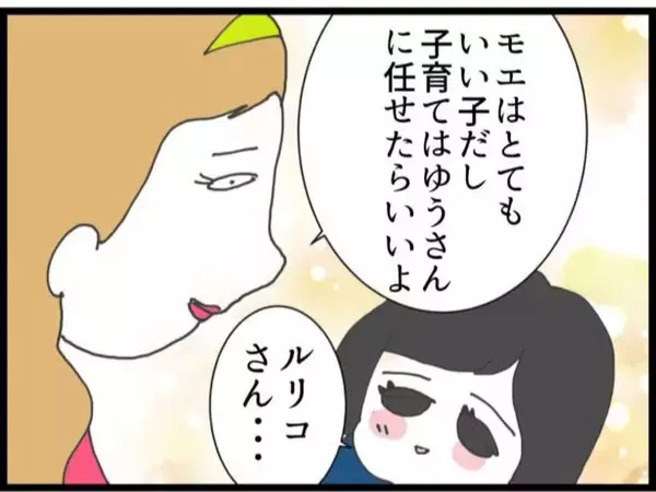 「【漫画】義妹が義母に「いい加減にして！」と諫める【ハイスぺ夫と子連れ再婚 Vol.65】」の画像