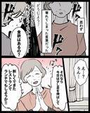 「【漫画】「受験勉強」を口実に彼女と距離を置くことにした【結婚式に行きたくない Vol.6】」の画像1