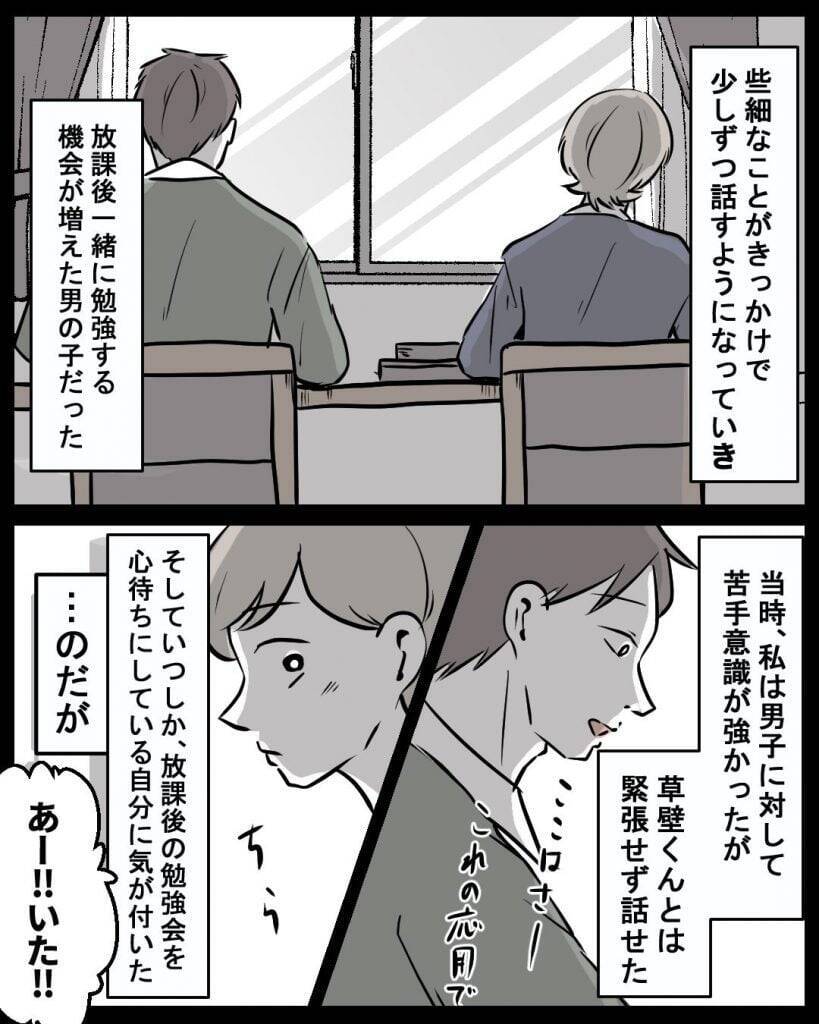 【漫画】「受験勉強」を口実に彼女と距離を置くことにした【結婚式に行きたくない Vol.6】