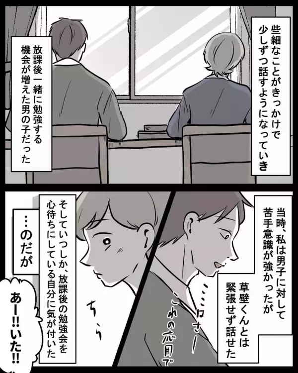 「【漫画】「受験勉強」を口実に彼女と距離を置くことにした【結婚式に行きたくない Vol.6】」の画像