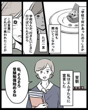 【漫画】「受験勉強」を口実に彼女と距離を置くことにした【結婚式に行きたくない Vol.6】