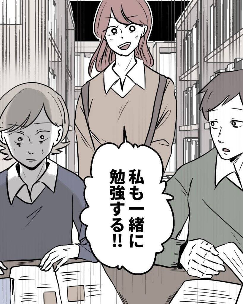 【漫画】「受験勉強」を口実に彼女と距離を置くことにした【結婚式に行きたくない Vol.6】