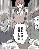 「【漫画】「受験勉強」を口実に彼女と距離を置くことにした【結婚式に行きたくない Vol.6】」の画像6