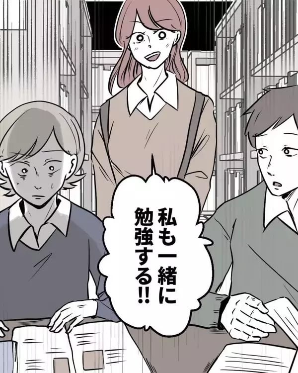 「【漫画】「受験勉強」を口実に彼女と距離を置くことにした【結婚式に行きたくない Vol.6】」の画像