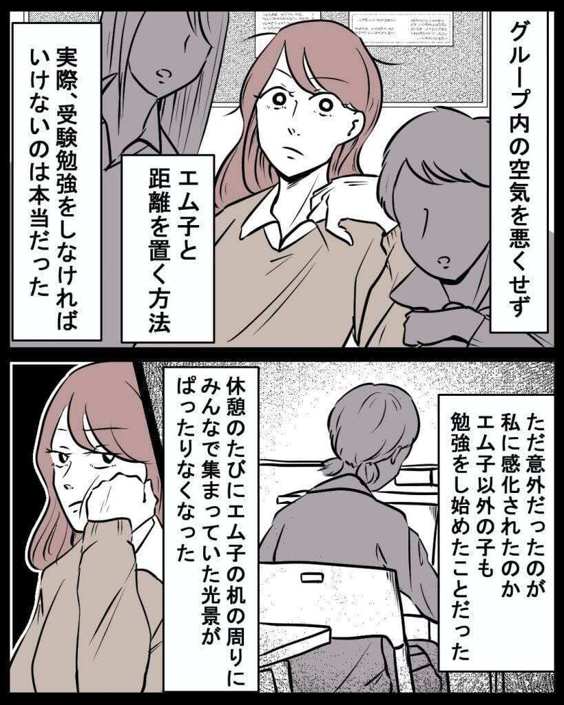 【漫画】「受験勉強」を口実に彼女と距離を置くことにした【結婚式に行きたくない Vol.6】