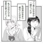 「【漫画】中学時代の同級生に再会　なぜかうちに来たいと…【ママ友が狙ってるのは私の夫 Vol.2】」の画像5