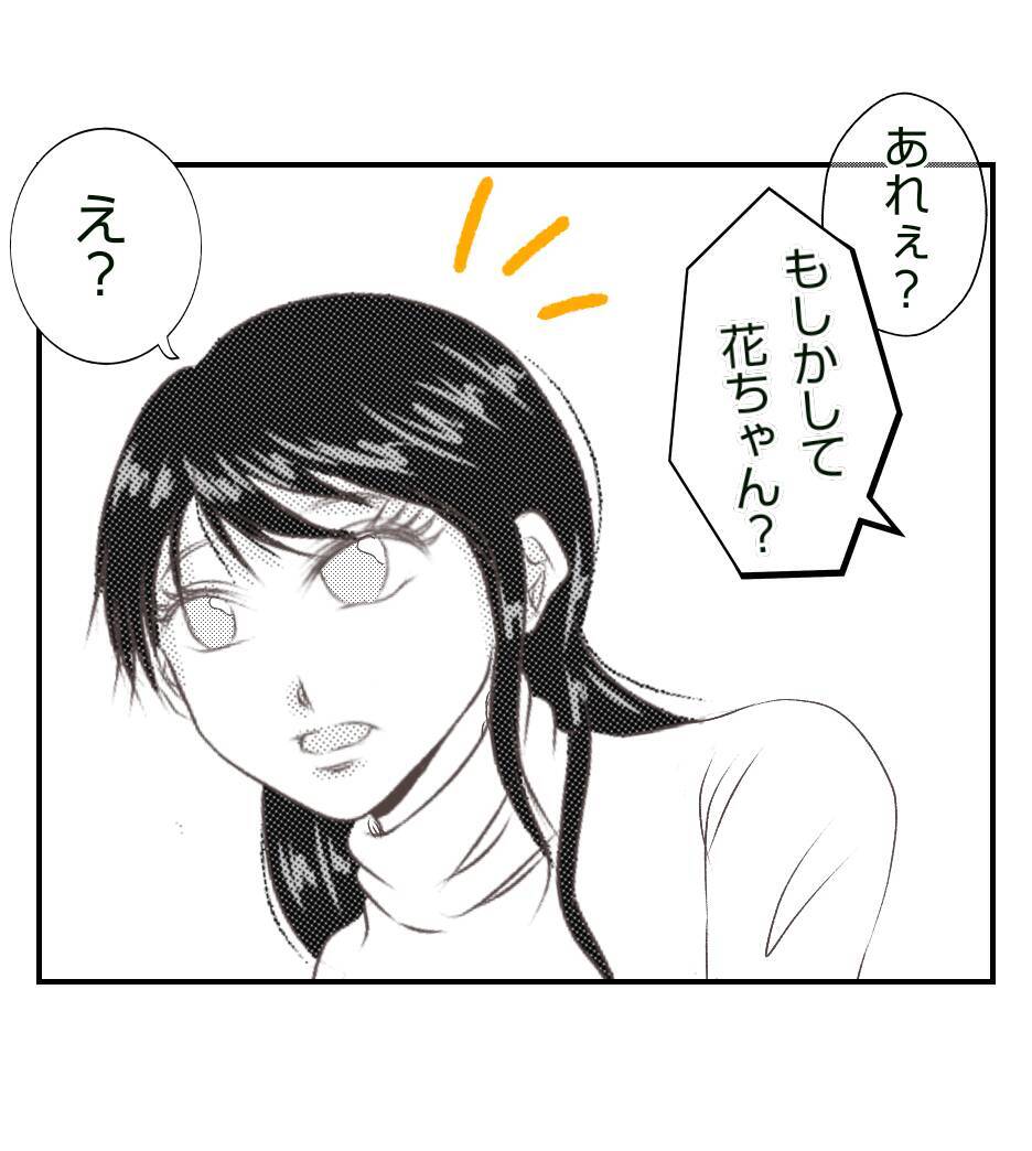 【漫画】中学時代の同級生に再会　なぜかうちに来たいと…【ママ友が狙ってるのは私の夫 Vol.2】