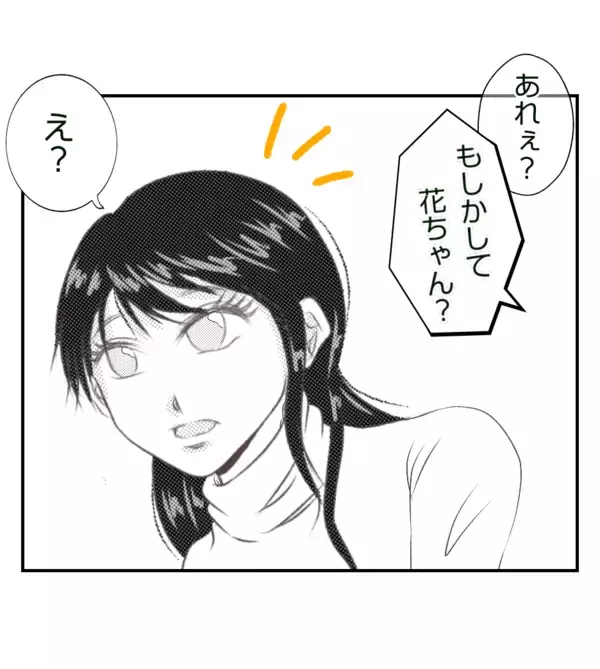 「【漫画】中学時代の同級生に再会　なぜかうちに来たいと…【ママ友が狙ってるのは私の夫 Vol.2】」の画像