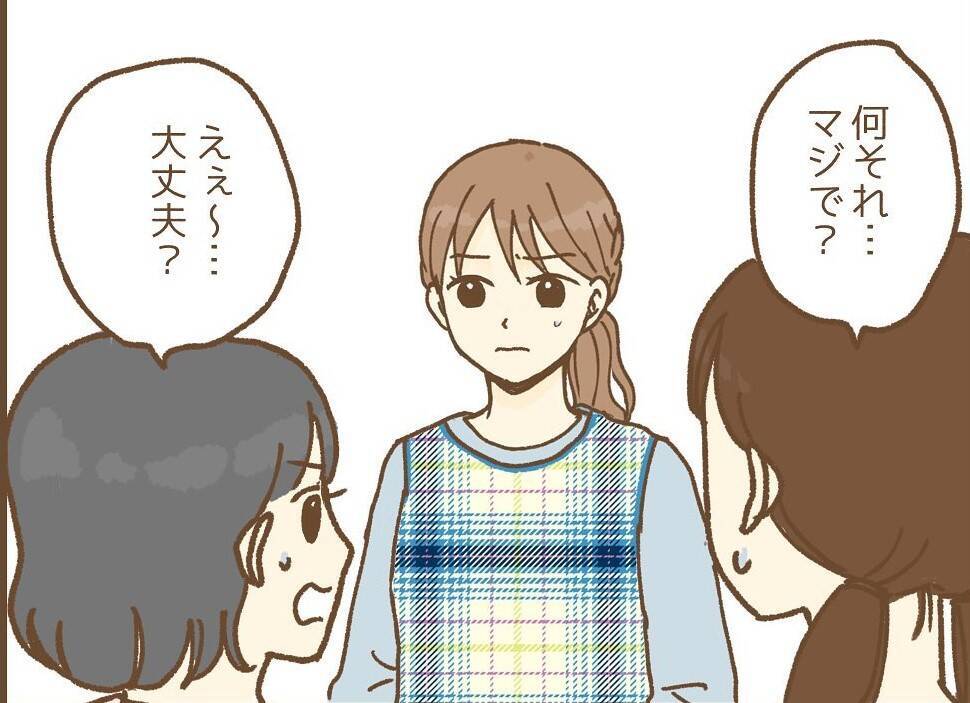 【漫画】距離感が近すぎ＆触ってこようとする保護者のことを同僚に報告【保育園トラブル Vol.6】