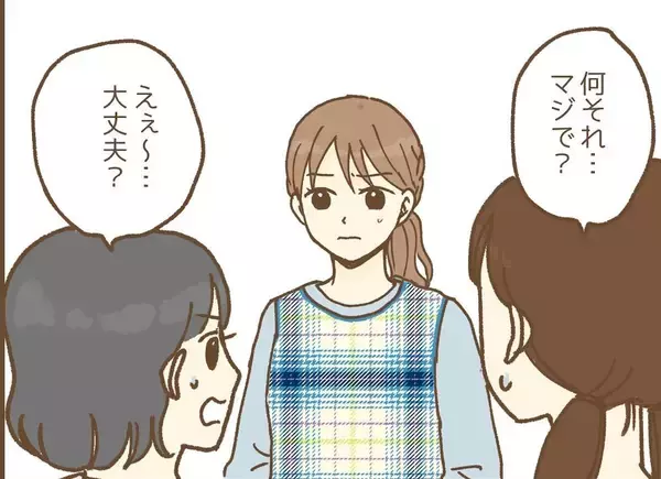 「【漫画】距離感が近すぎ＆触ってこようとする保護者のことを同僚に報告【保育園トラブル Vol.6】」の画像