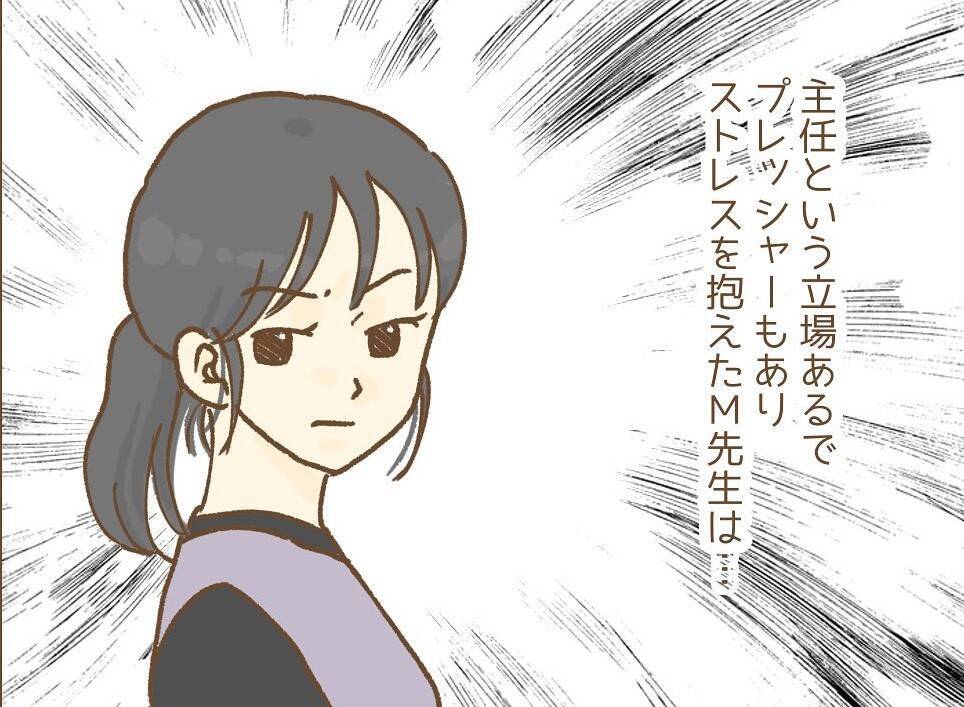 【漫画】距離感が近すぎ＆触ってこようとする保護者のことを同僚に報告【保育園トラブル Vol.6】