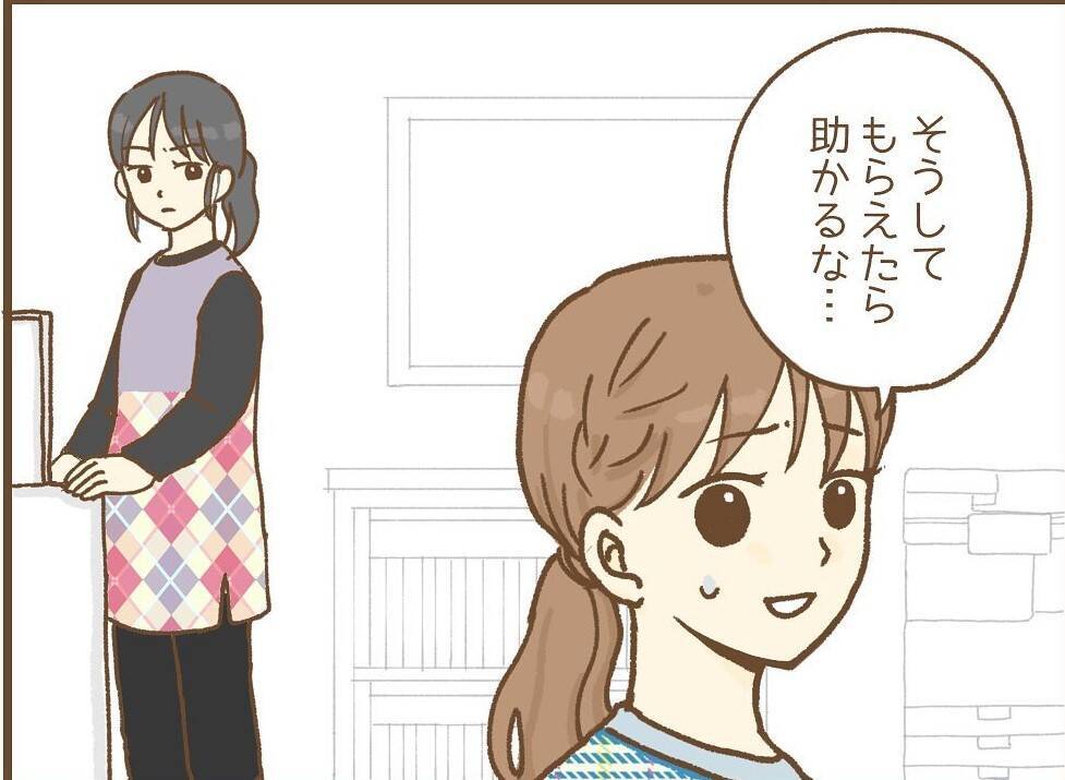 【漫画】距離感が近すぎ＆触ってこようとする保護者のことを同僚に報告【保育園トラブル Vol.6】