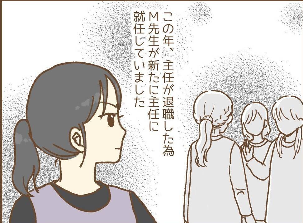 【漫画】距離感が近すぎ＆触ってこようとする保護者のことを同僚に報告【保育園トラブル Vol.6】