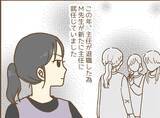 「【漫画】距離感が近すぎ＆触ってこようとする保護者のことを同僚に報告【保育園トラブル Vol.6】」の画像6