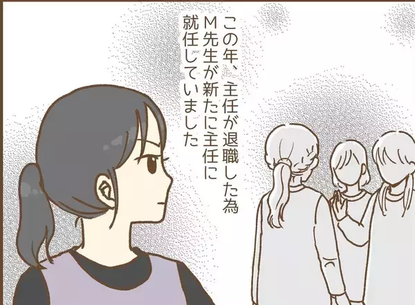 「【漫画】距離感が近すぎ＆触ってこようとする保護者のことを同僚に報告【保育園トラブル Vol.6】」の画像