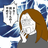 「16年前の交際時から裏切っていた!? じゃあなぜ結婚しようと言った？」の画像12