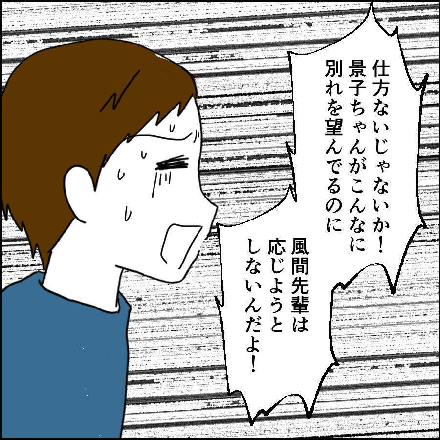 16年前の交際時から裏切っていた!? じゃあなぜ結婚しようと言った？
