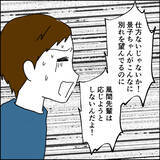 「16年前の交際時から裏切っていた!? じゃあなぜ結婚しようと言った？」の画像13