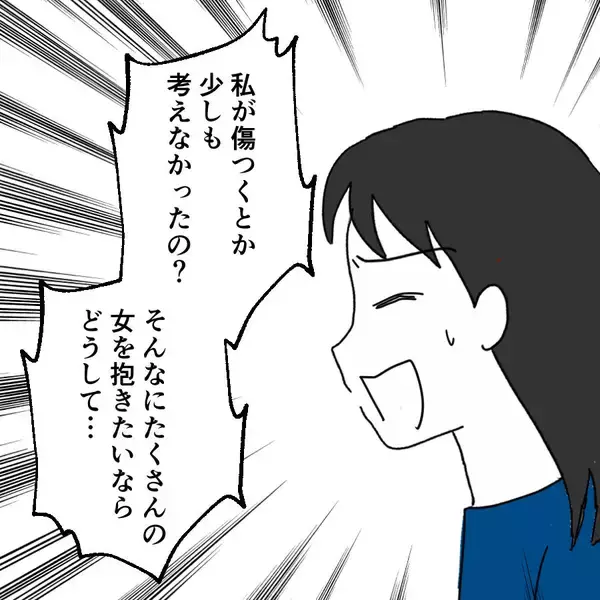 「16年前の交際時から裏切っていた!? じゃあなぜ結婚しようと言った？」の画像