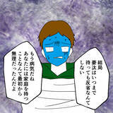 「16年前の交際時から裏切っていた!? じゃあなぜ結婚しようと言った？」の画像7