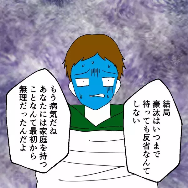 「16年前の交際時から裏切っていた!? じゃあなぜ結婚しようと言った？」の画像