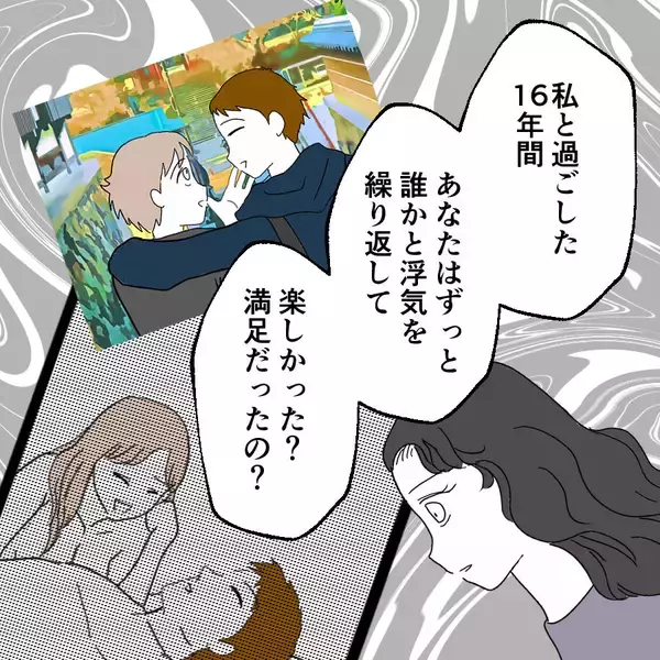 「16年前の交際時から裏切っていた!? じゃあなぜ結婚しようと言った？」の画像