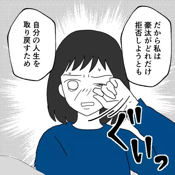 「16年前の交際時から裏切っていた!? じゃあなぜ結婚しようと言った？」の画像