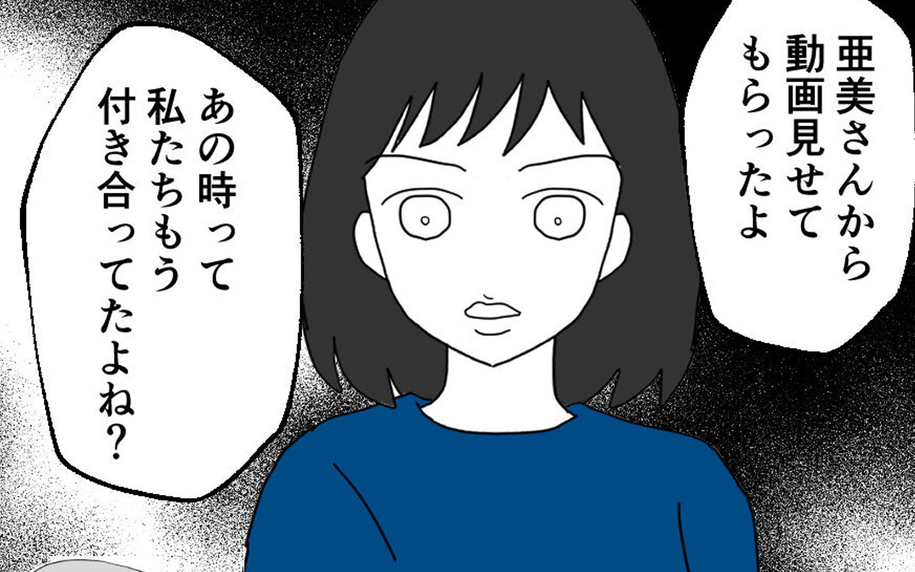 16年前の交際時から裏切っていた!? じゃあなぜ結婚しようと言った？
