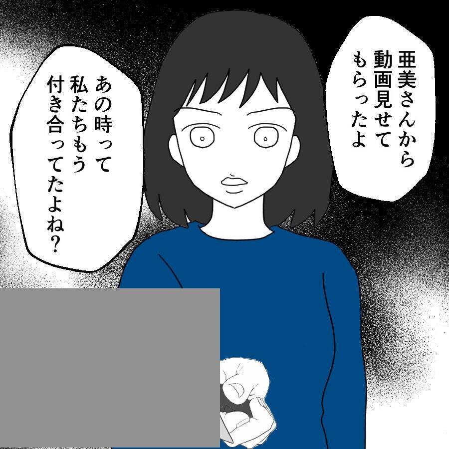 16年前の交際時から裏切っていた!? じゃあなぜ結婚しようと言った？