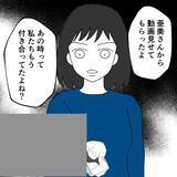 「16年前の交際時から裏切っていた!? じゃあなぜ結婚しようと言った？」の画像3