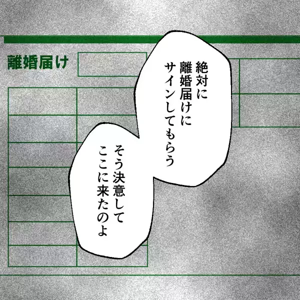 「16年前の交際時から裏切っていた!? じゃあなぜ結婚しようと言った？」の画像