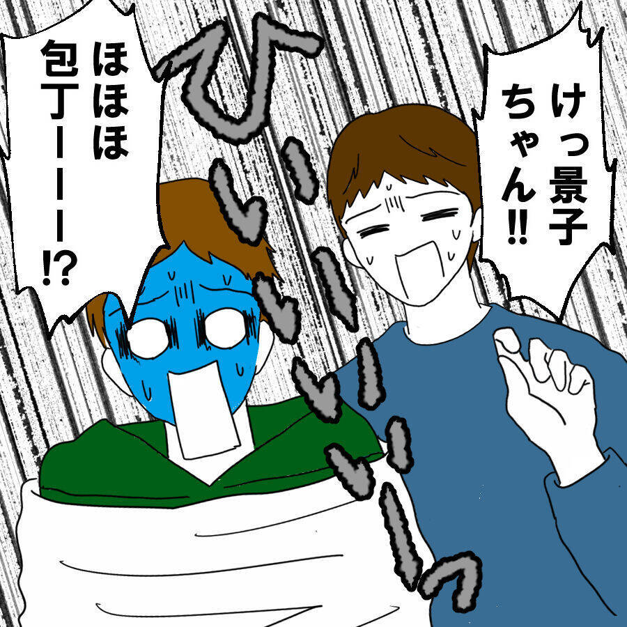 16年前の交際時から裏切っていた!? じゃあなぜ結婚しようと言った？