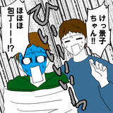 「16年前の交際時から裏切っていた!? じゃあなぜ結婚しようと言った？」の画像1